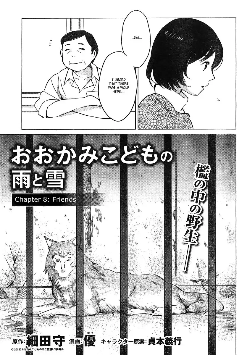 Ookami Kodomo no Ame to Yuki Chapter 8 4